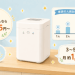 生ごみ乾燥機の電気代を家族別にシミュレーションするイメージ